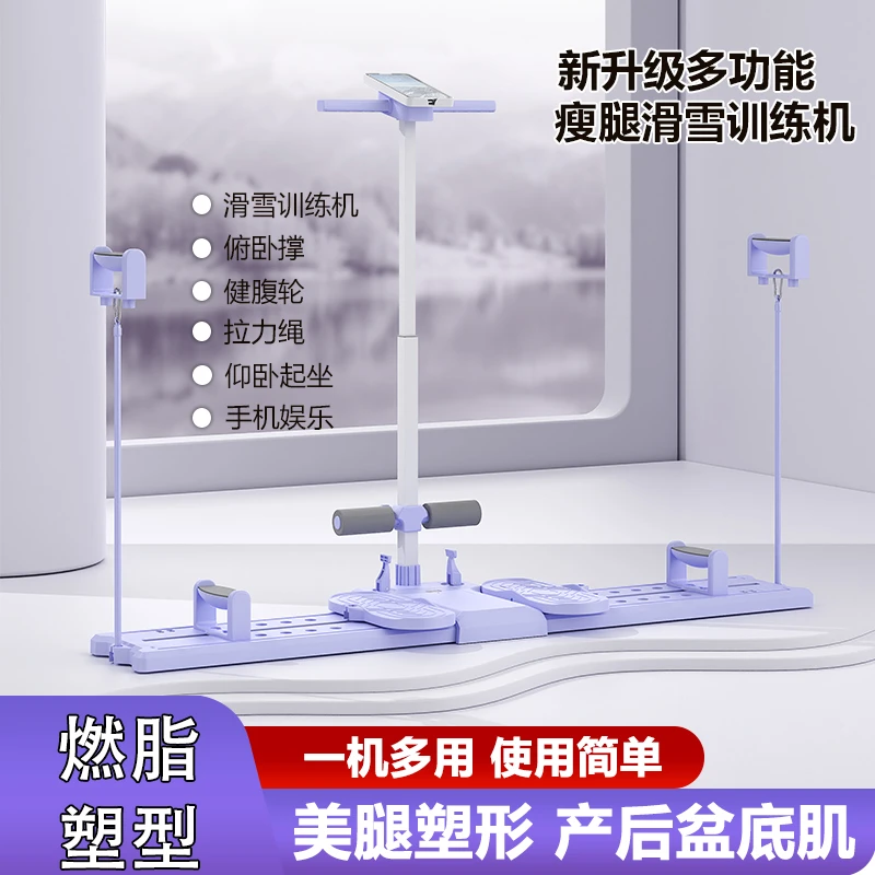 蕉宠滑雪机美腿辅助器大腿内侧肌器材室内家用静音产后盆底训练器