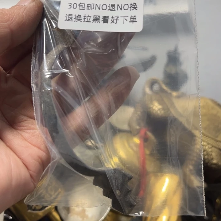缘***熄铜件一个149………………