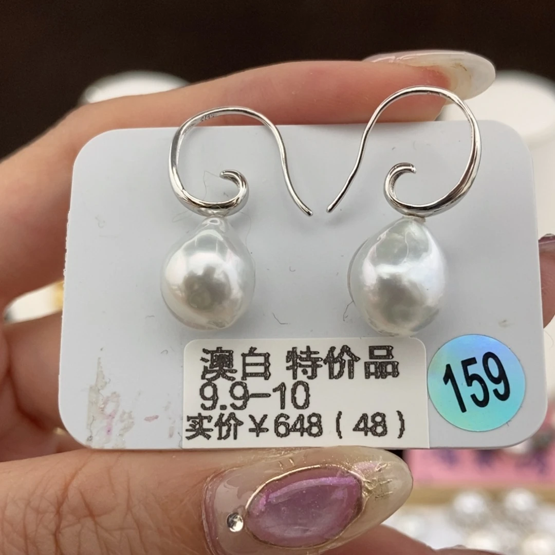 耳饰海水珍珠银S925镶嵌9-10/特价648