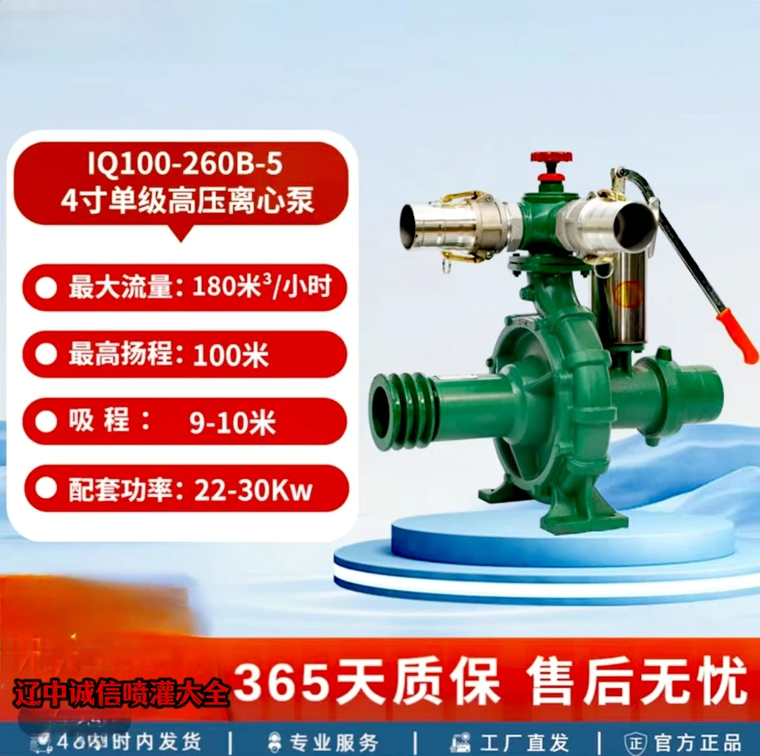 源头厂家青岛丰燕260型高压喷灌泵，进水3寸，进水四寸