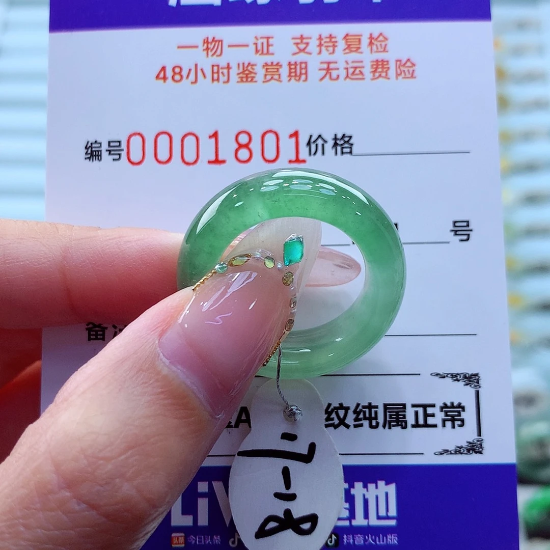 未镶嵌戒指翡翠翡翠