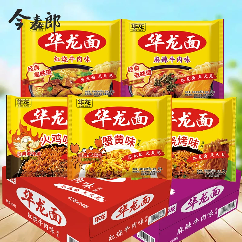 【华龙面天天见】今麦郎华龙面方便袋装干吃面整箱泡面儿时怀旧速食
