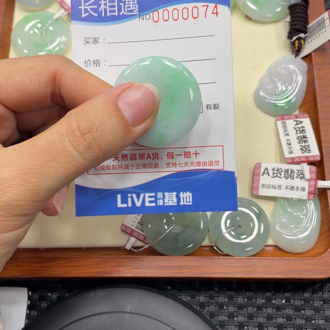 颈饰未镶嵌翡翠翡翠吊坠x0074