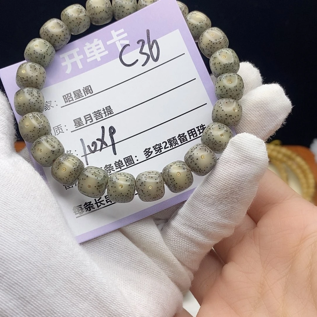 星月菩提吊坠C36-----