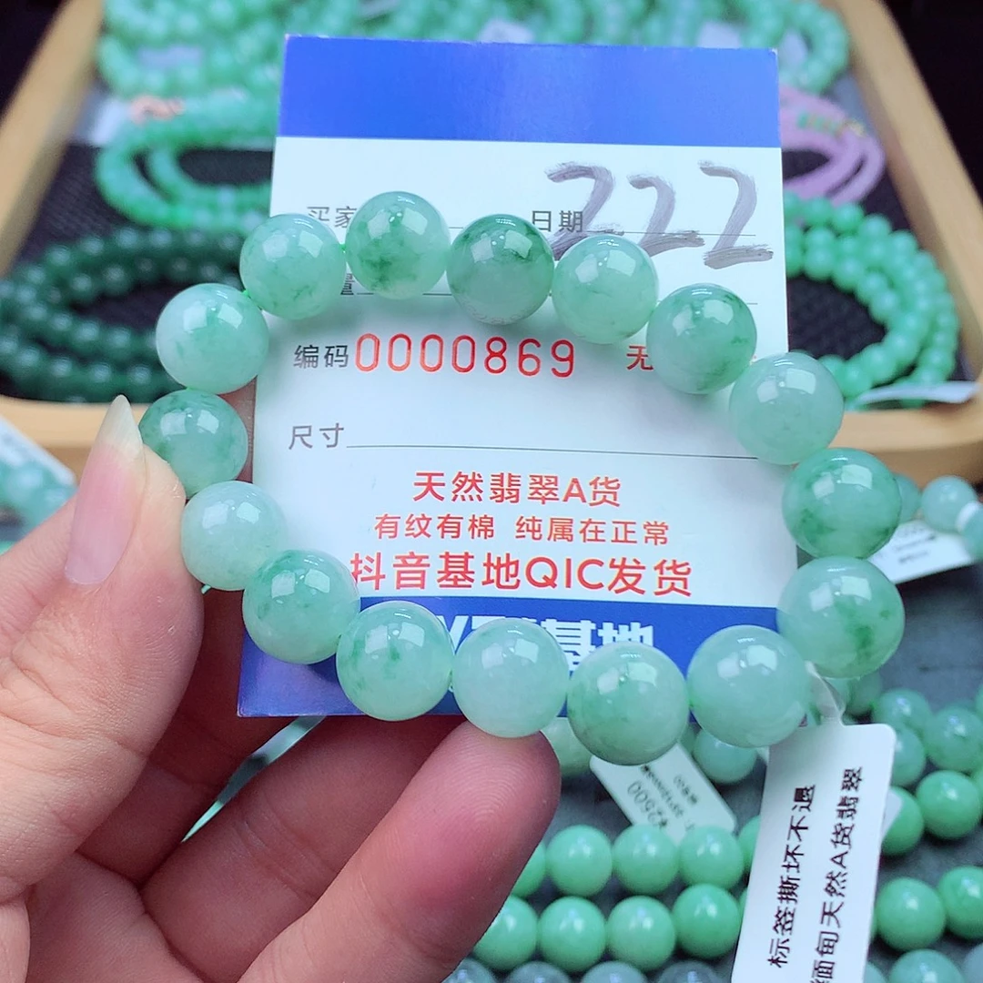 翡翠未镶嵌毛衣链