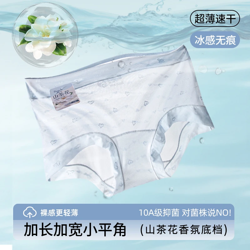 平角中高腰蕾丝内裤女生冰丝10A山茶花香氛加长裆透气短裤礼盒装