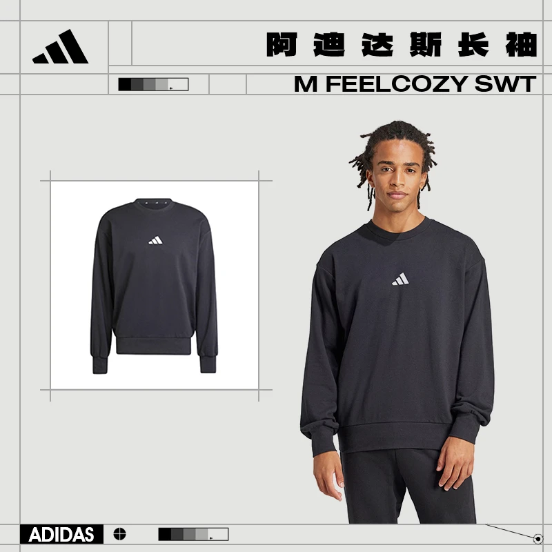 adidas阿迪达斯男子运动休闲百搭卫衣套头衫JE3837