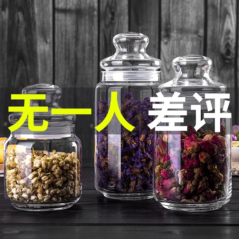 格娜斯透明密封玻璃茶叶罐玻璃瓶透明带盖密封罐收纳储存罐储物罐