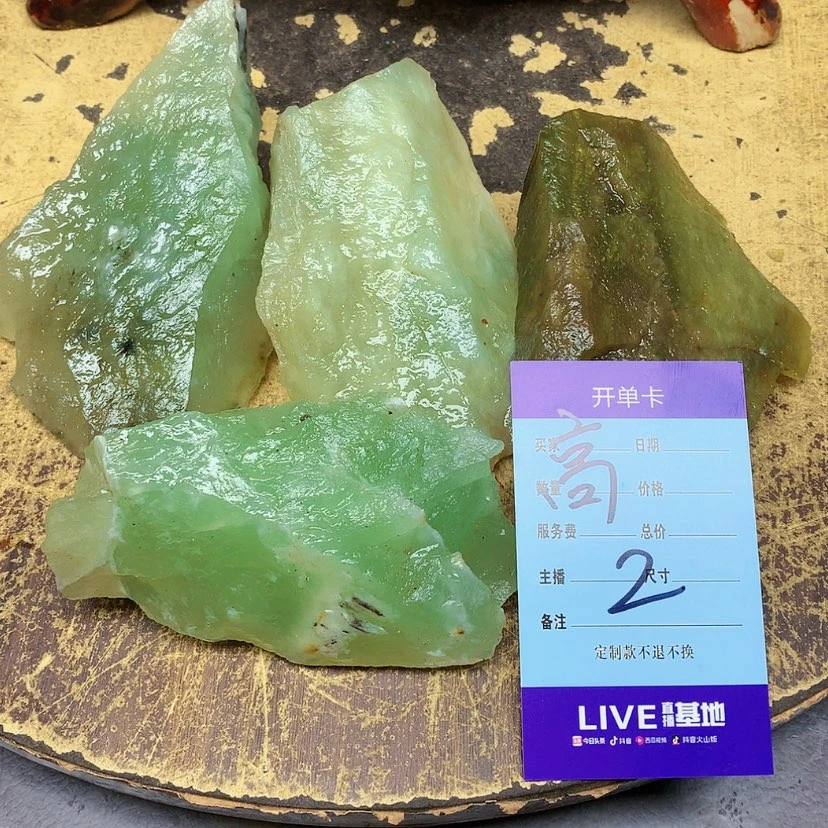 【闪购商品】蛇纹石玉未镶嵌原石