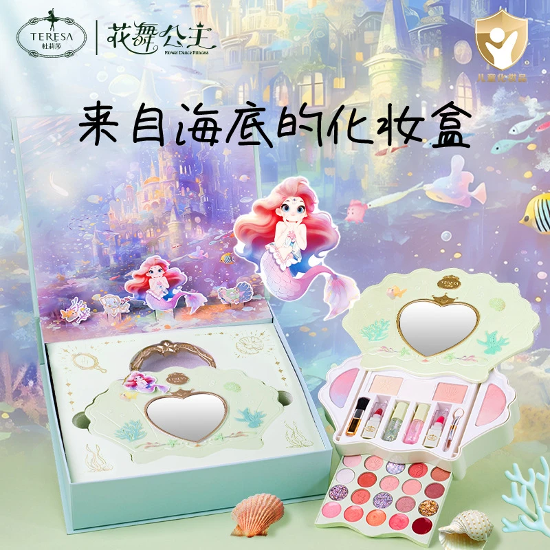 杜莉莎儿童彩妆女孩化妆品套装女童宝公主过家家玩具生日礼物套装