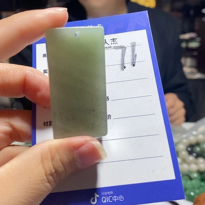 颈饰未镶嵌密玉（石英质玉）