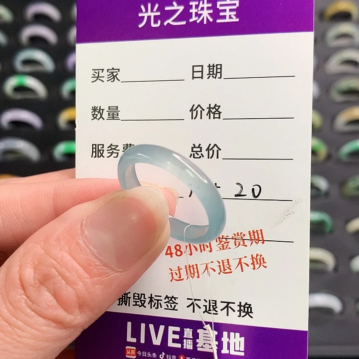 翡翠戒圈未镶嵌老**息翡翠