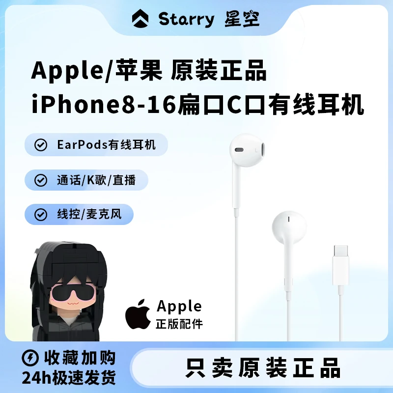 准新品 Apple/苹果 【克仔】原装有线耳机lightning3.5游戏必备