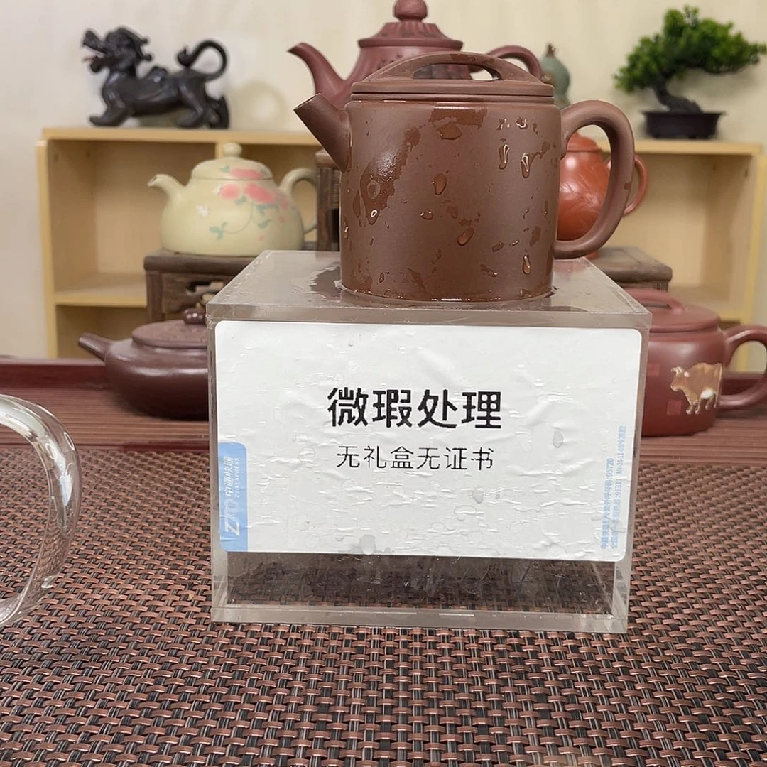 紫砂茶壶红**梦微瑕处理