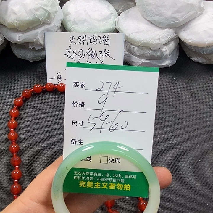 玛瑙/玉髓未镶嵌手镯