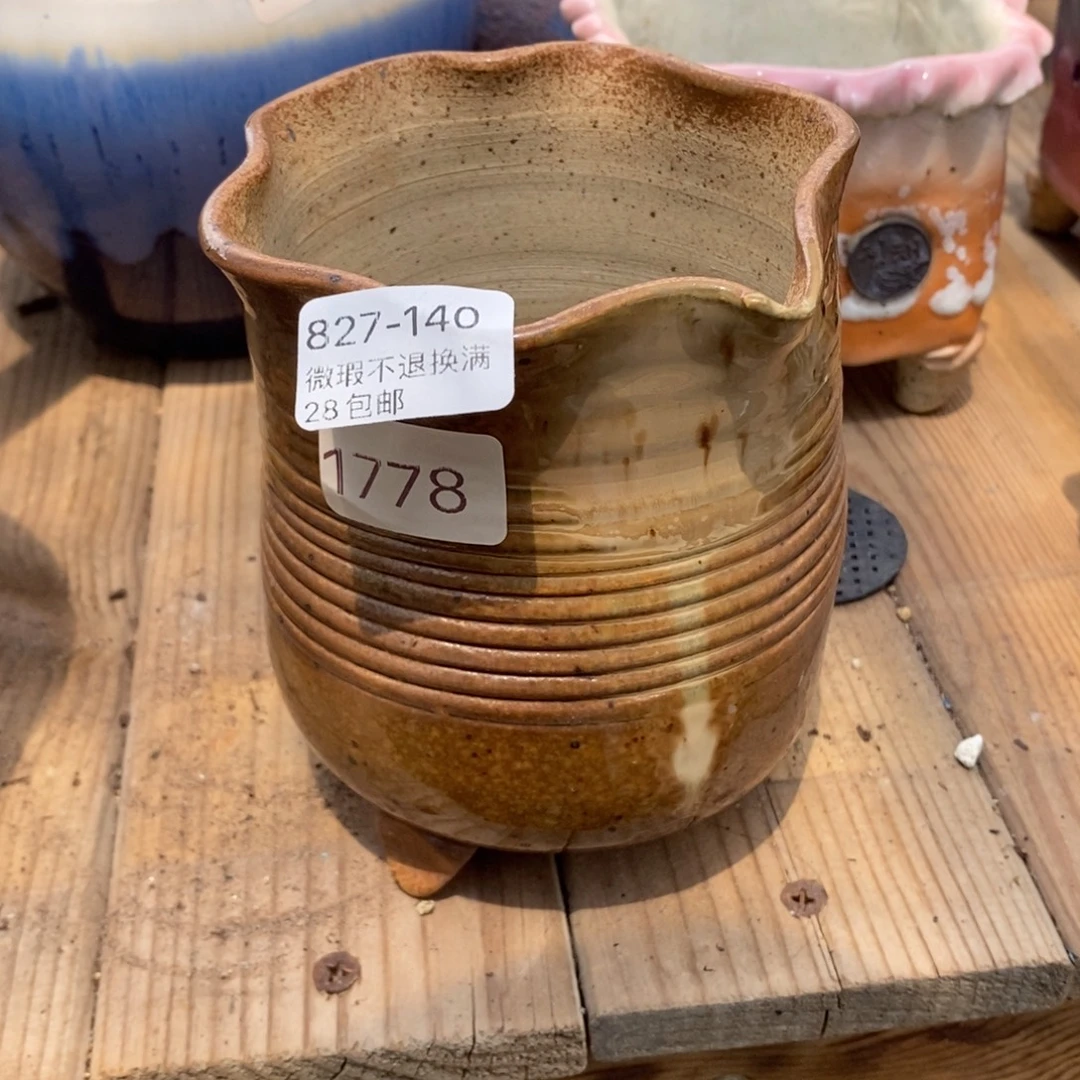140号捌家花盆口10高13