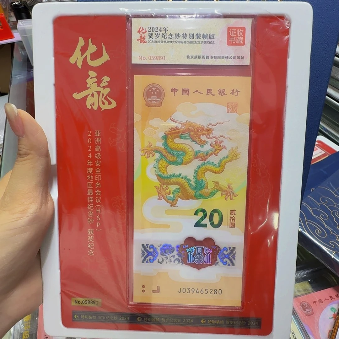 康银阁化龙编码039465280一个