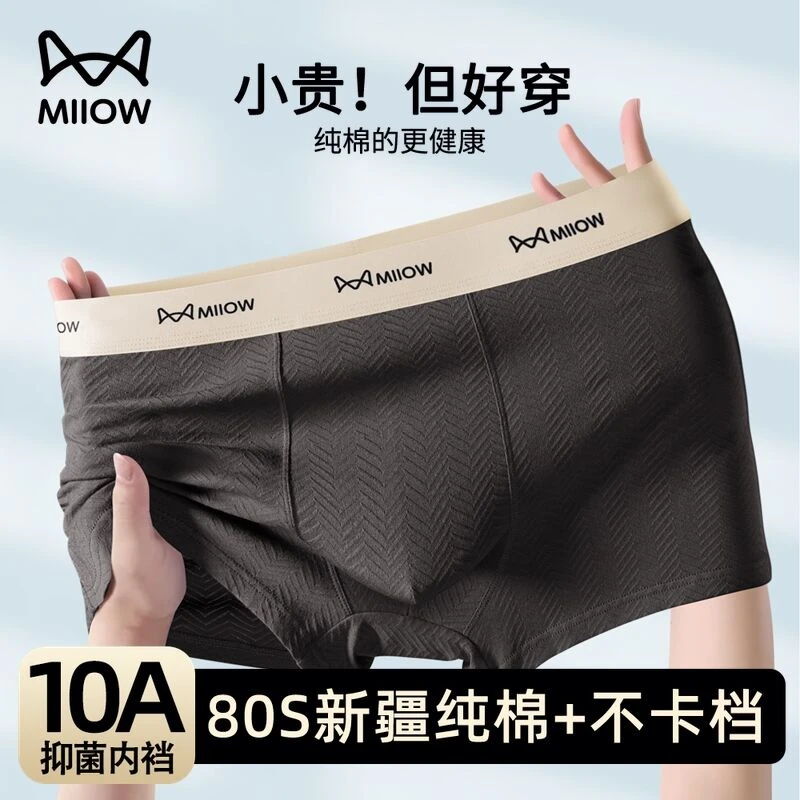 猫人男士内裤男款纯棉平角短裤2025新款运动透气男式四角裤男生