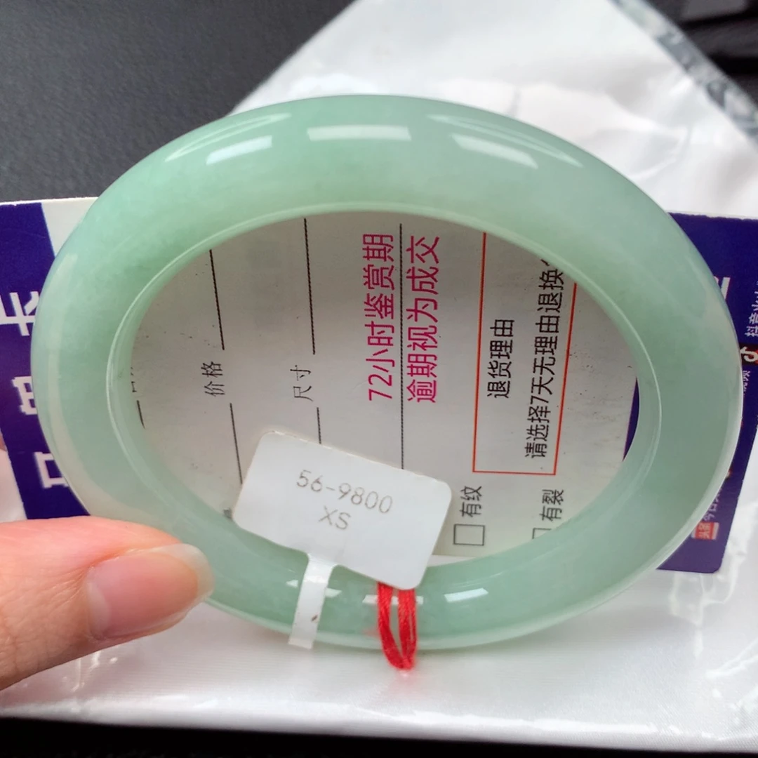 翡翠手镯未镶嵌75号圆条56