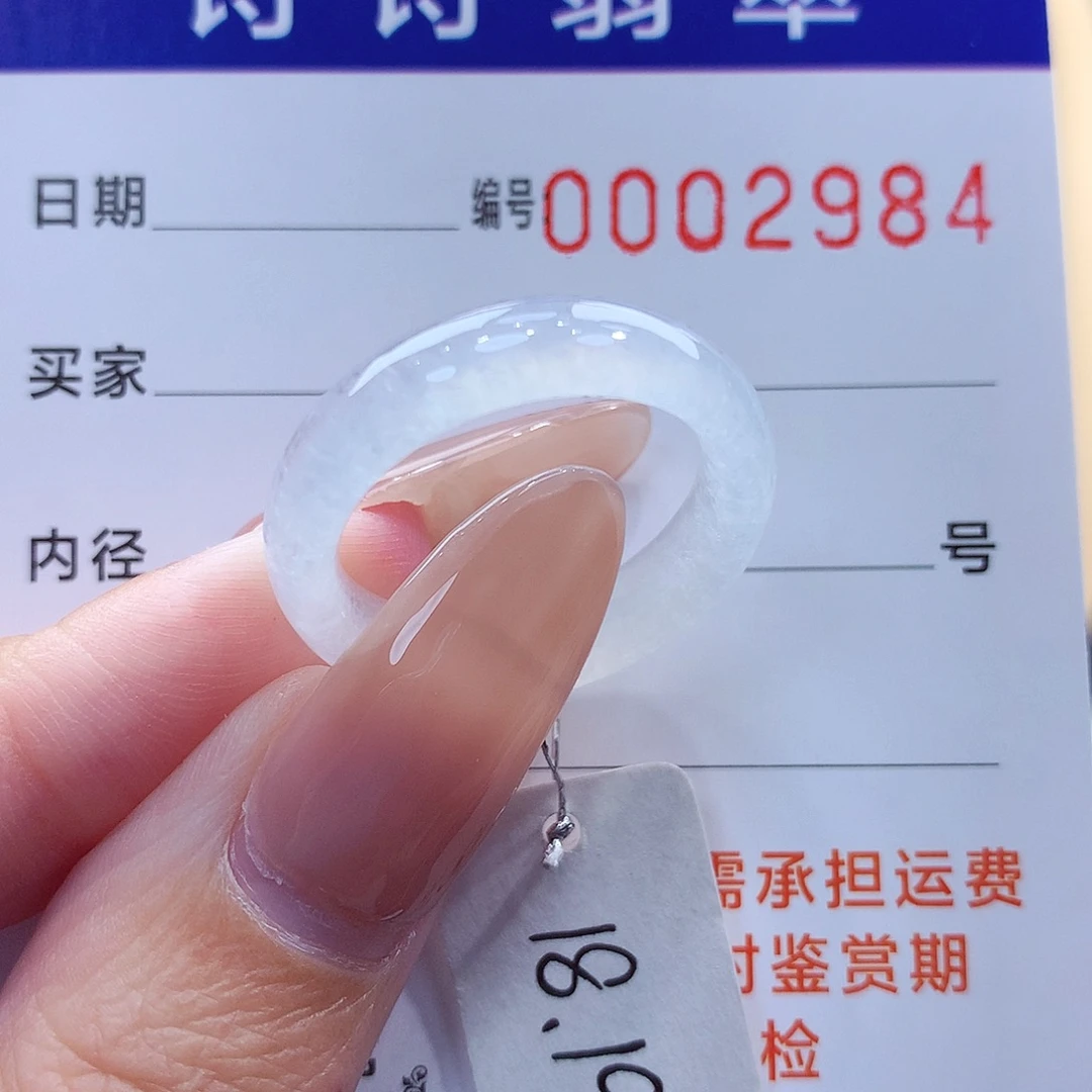 未镶嵌戒指翡翠缅甸A货