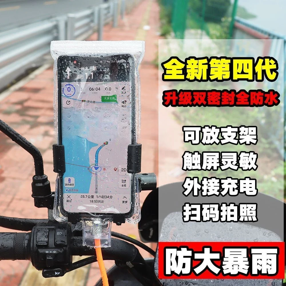 手机防水袋外卖专用骑手可放支架防暴雨可充电防雨手机套送餐必备