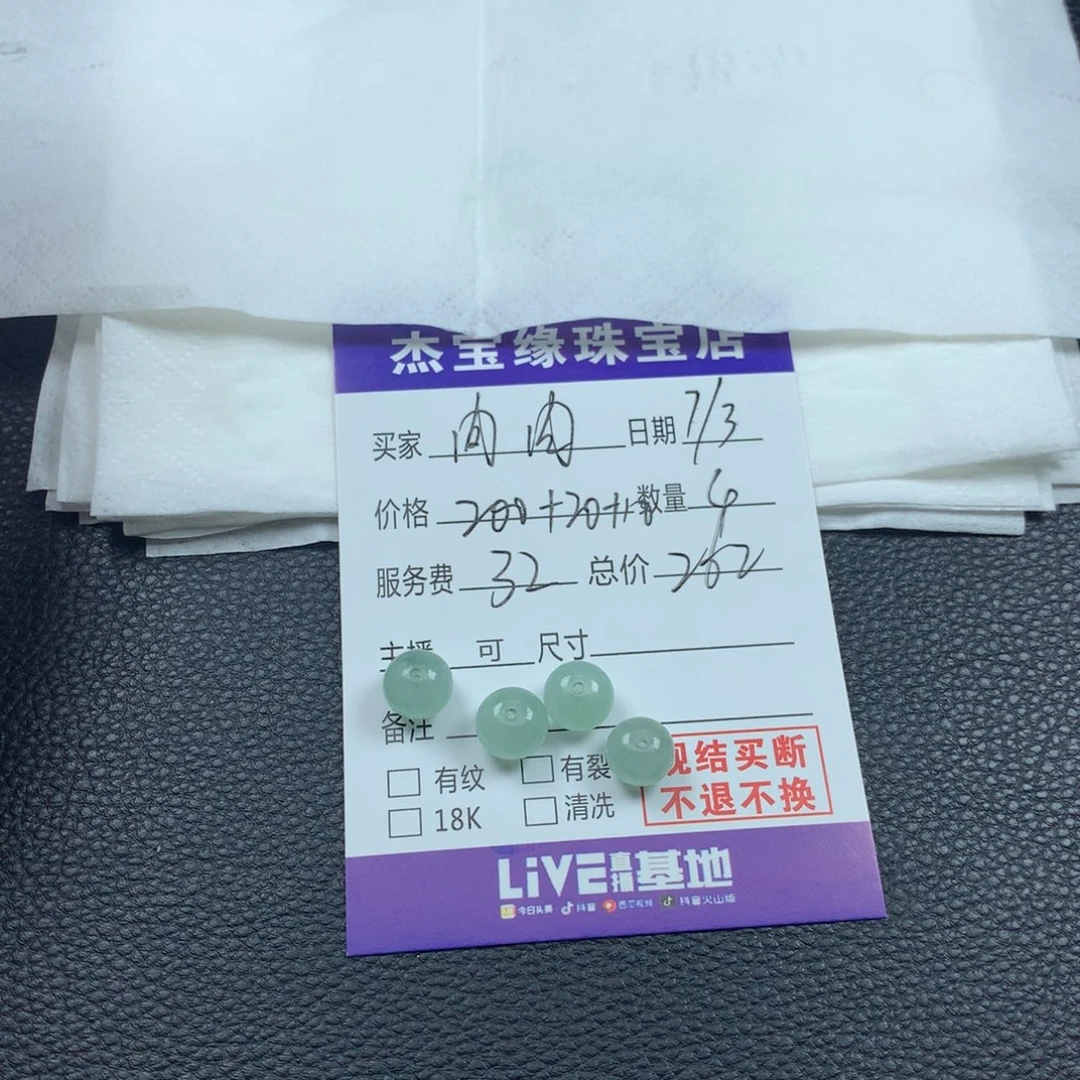 肉***！定制翡翠未镶嵌翡翠