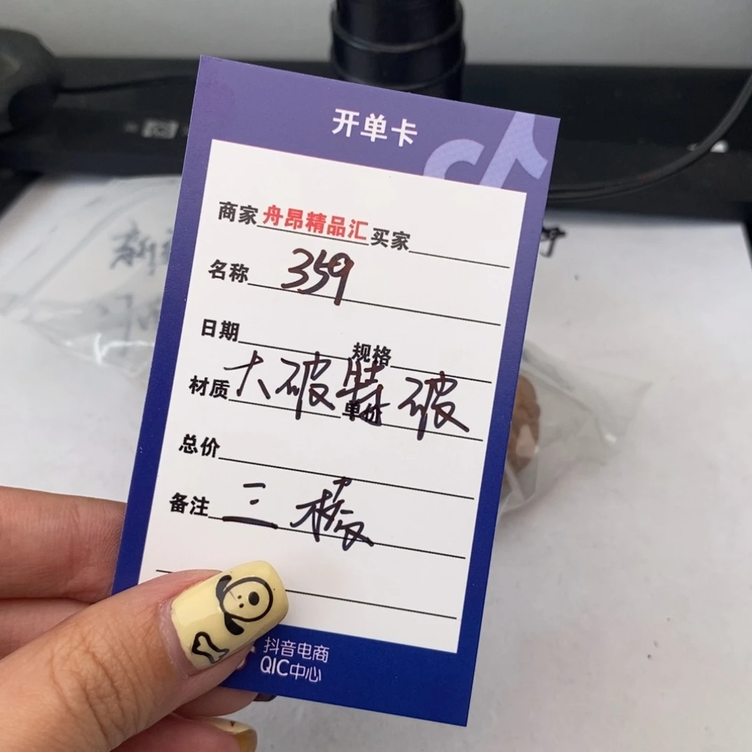 核桃手串/手链359大破特破三棱一物一图