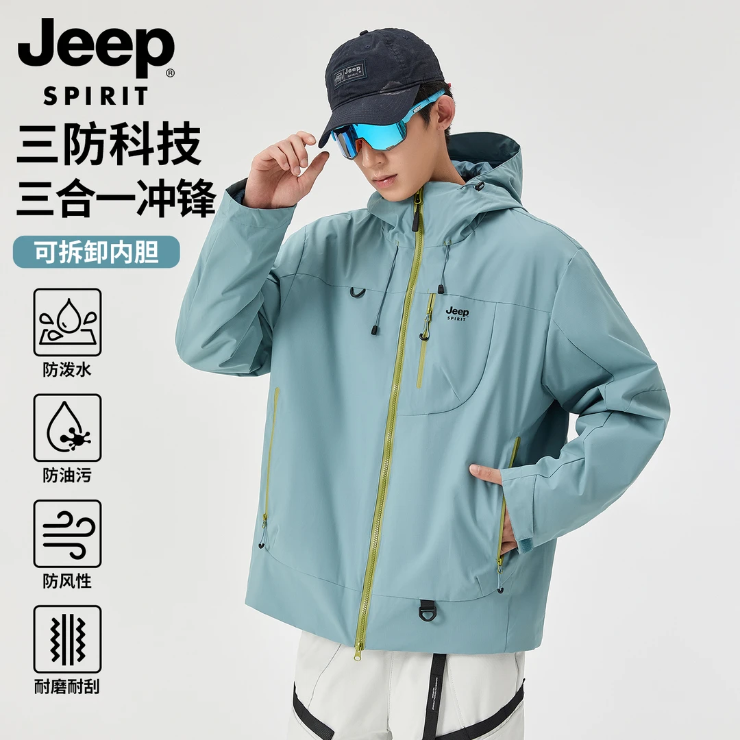 吉普三合一冲锋服男士2025秋季新款户外运动夹克男防水登山外套女