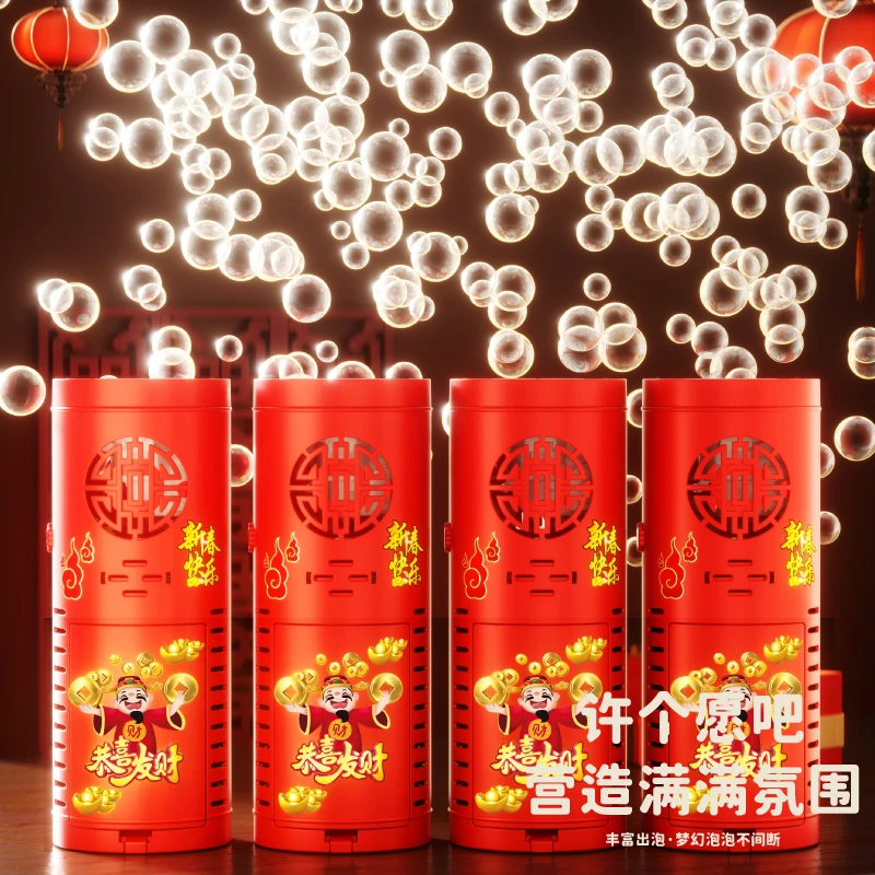 【合集】新年烟花泡泡机鞭炮过年吹泡泡跨年春节儿童男孩女孩玩具