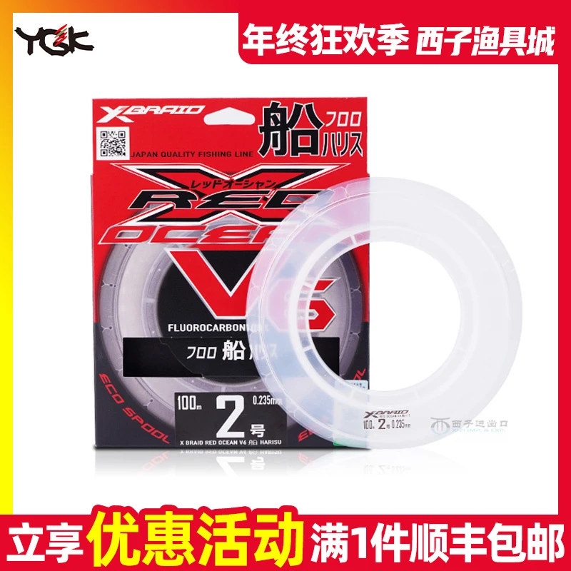 日本YGK船线V6透明钓鱼线碳素线淡海矶钓子线100米路亚主线前导线
