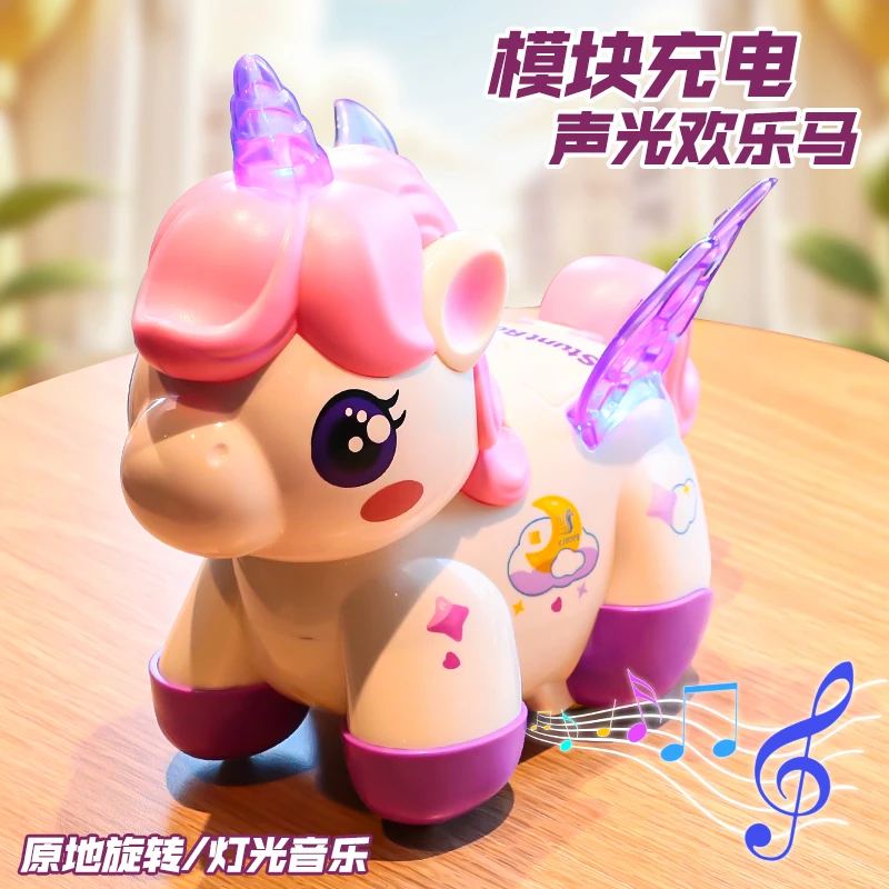 电动特技旋转独角兽玩具0一1岁3有声会动2儿童3益智早教宝宝男孩6