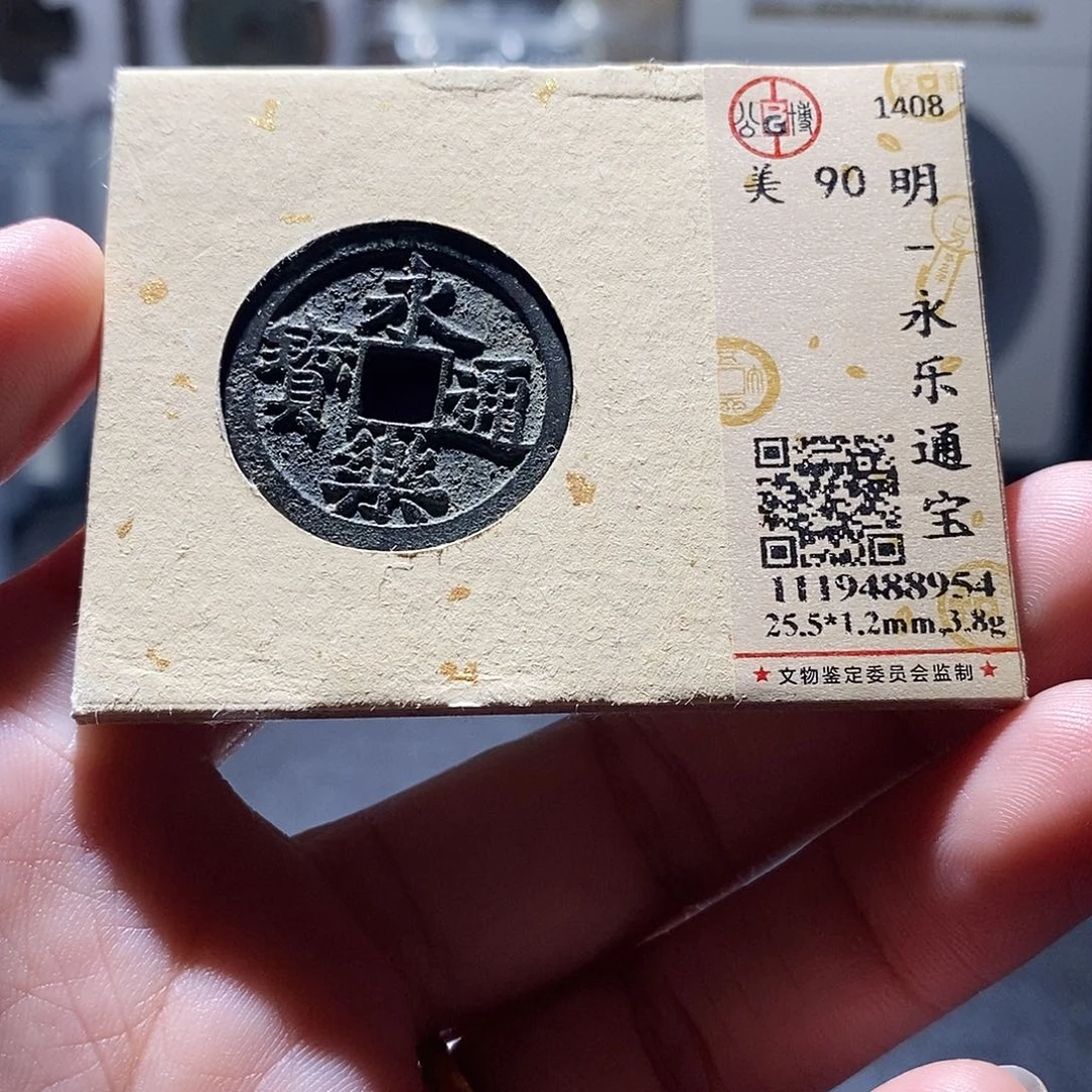 铜11 恭喜发财恭喜发财