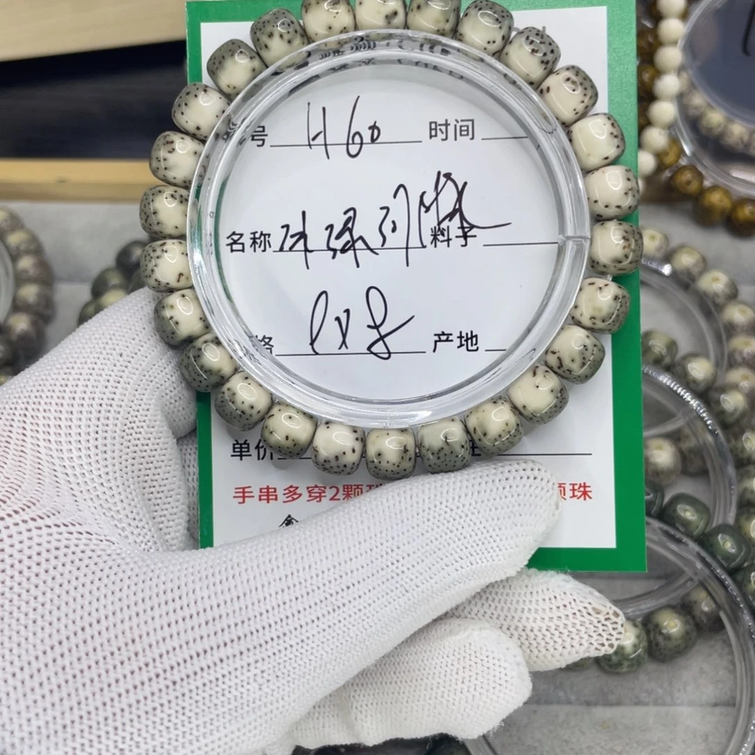 星月菩提手串H绿河豚