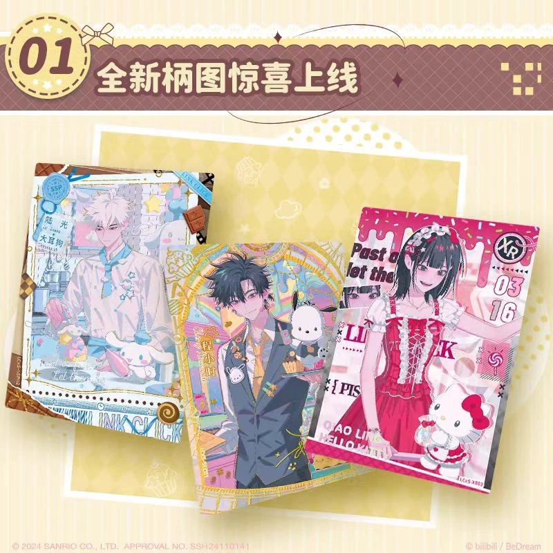 【整盒代拆】《时光代理人》X《三丽鸥家族》 收藏卡-甜点时光系列