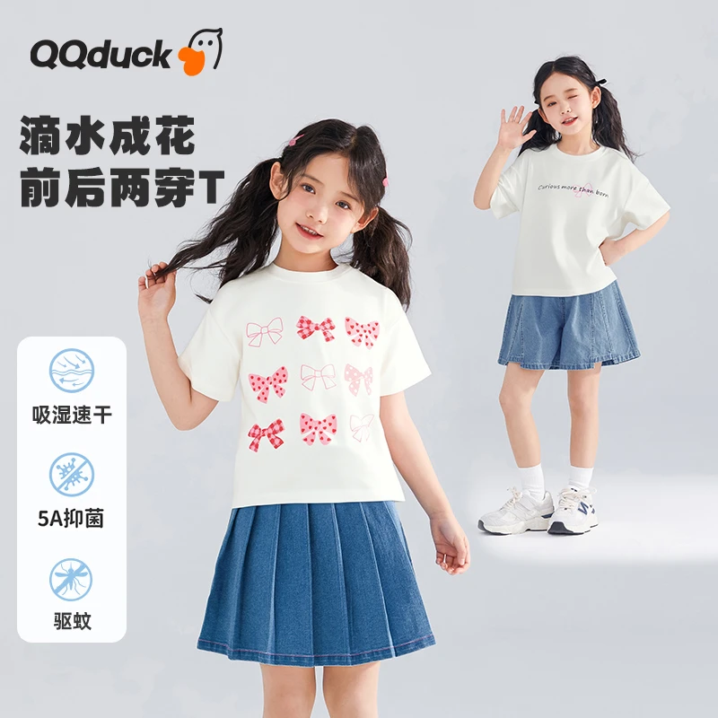 可可鸭【前后两穿、滴水成花、吸湿速干、抗菌、驱蚊】女童短袖T恤YFA