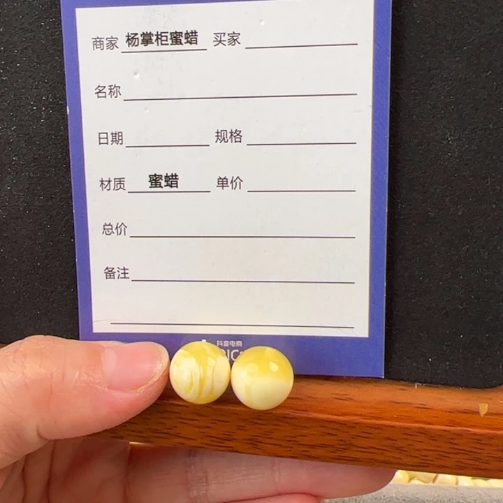 小***宇蜜蜡未镶嵌珠宝奇石