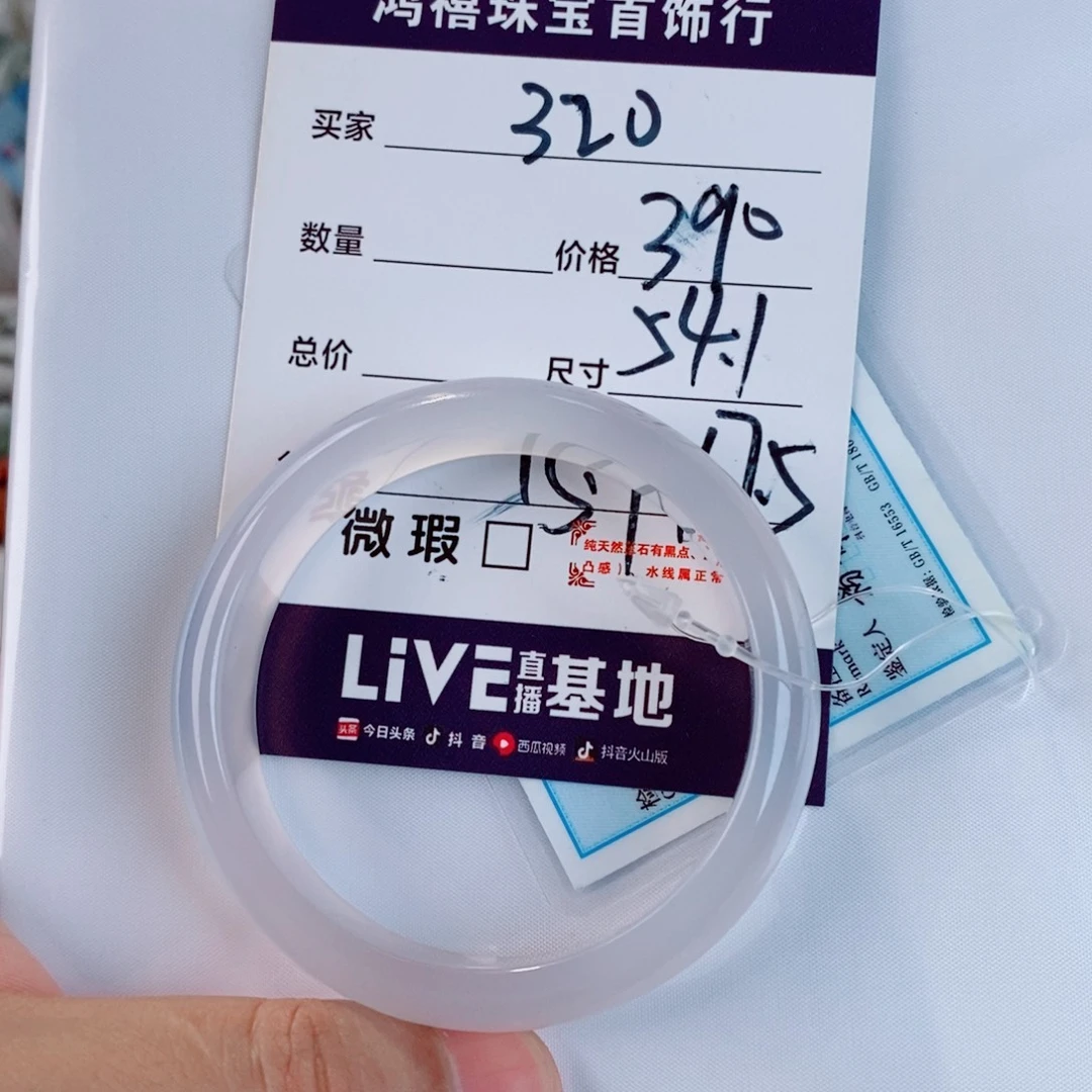 未镶嵌手镯石英质玉