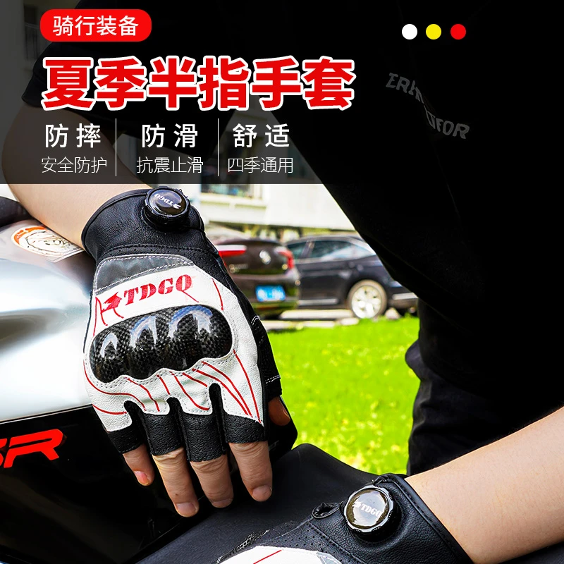 摩托车骑行手套碳纤维防摔半指手套带触屏男女机车打孔旋钮手套夏
