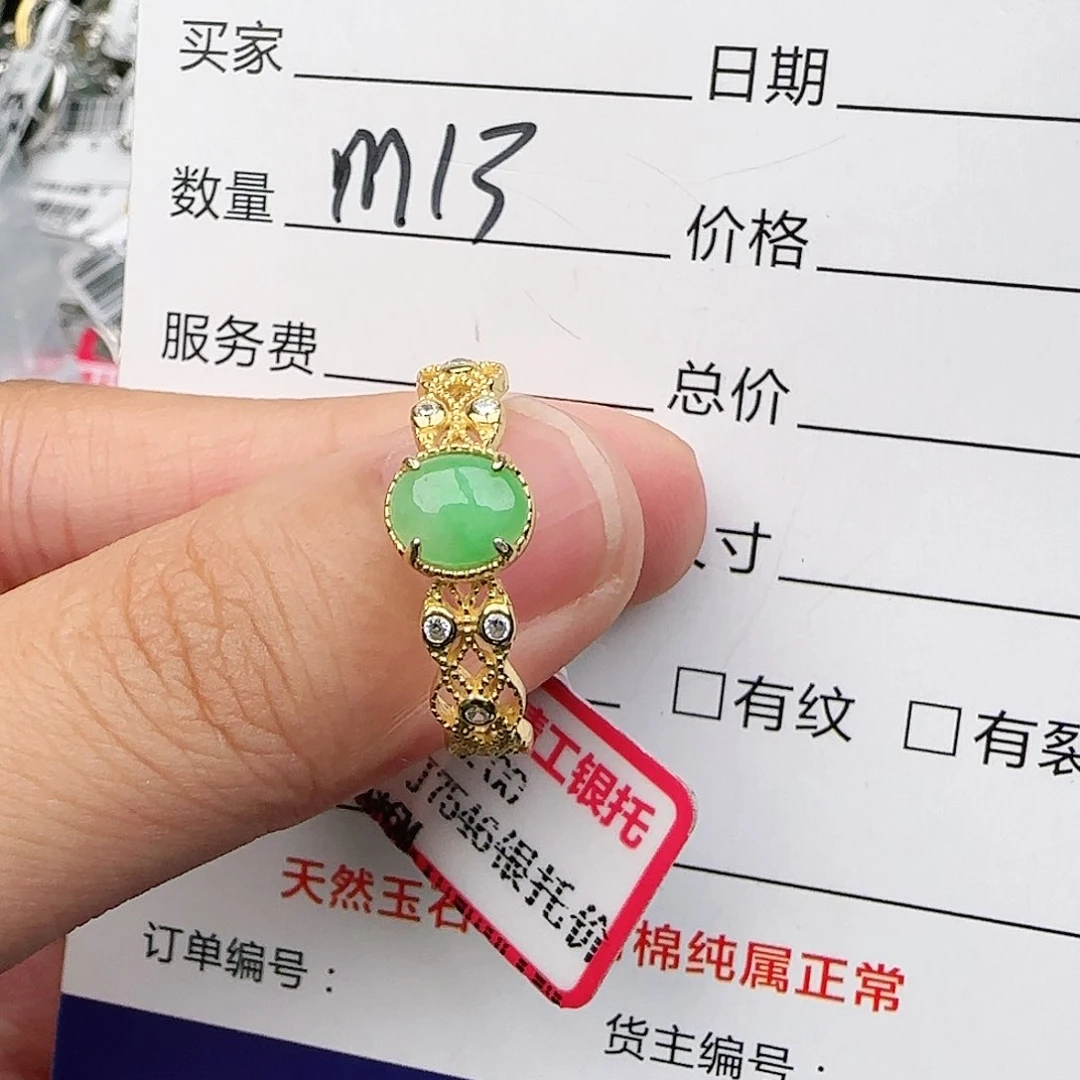 银S925镶嵌戒指翡翠戒指