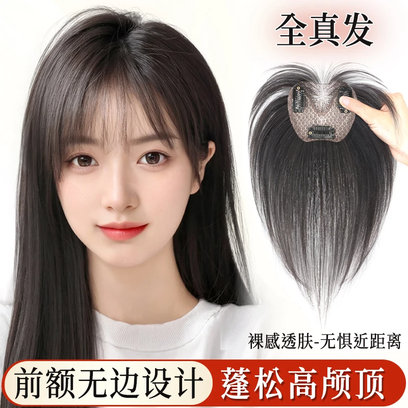 君知否无边假刘海假发片头顶全真发高颅顶补发一片式自然无痕女