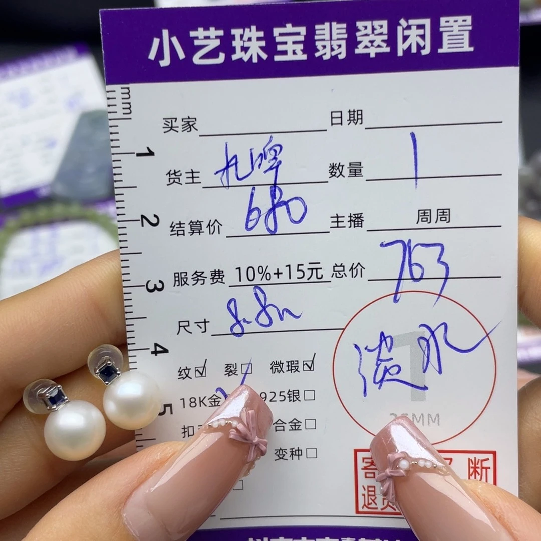 淡水珍珠18K金镶嵌耳饰耳饰