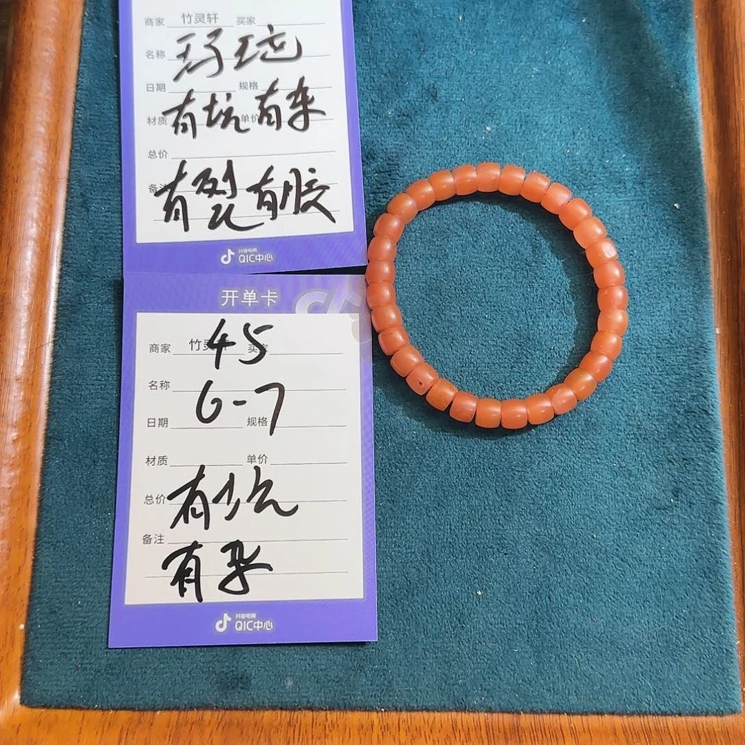 玛瑙/玉髓珠宝奇石未镶嵌玛瑙手串