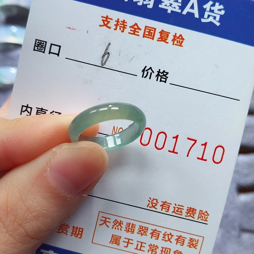 翡翠戒指未镶嵌翡翠