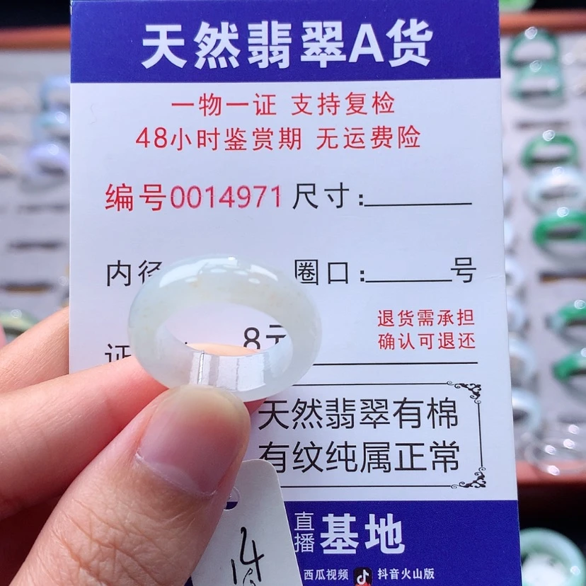 【闪购商品】翡翠戒指未镶嵌翡翠