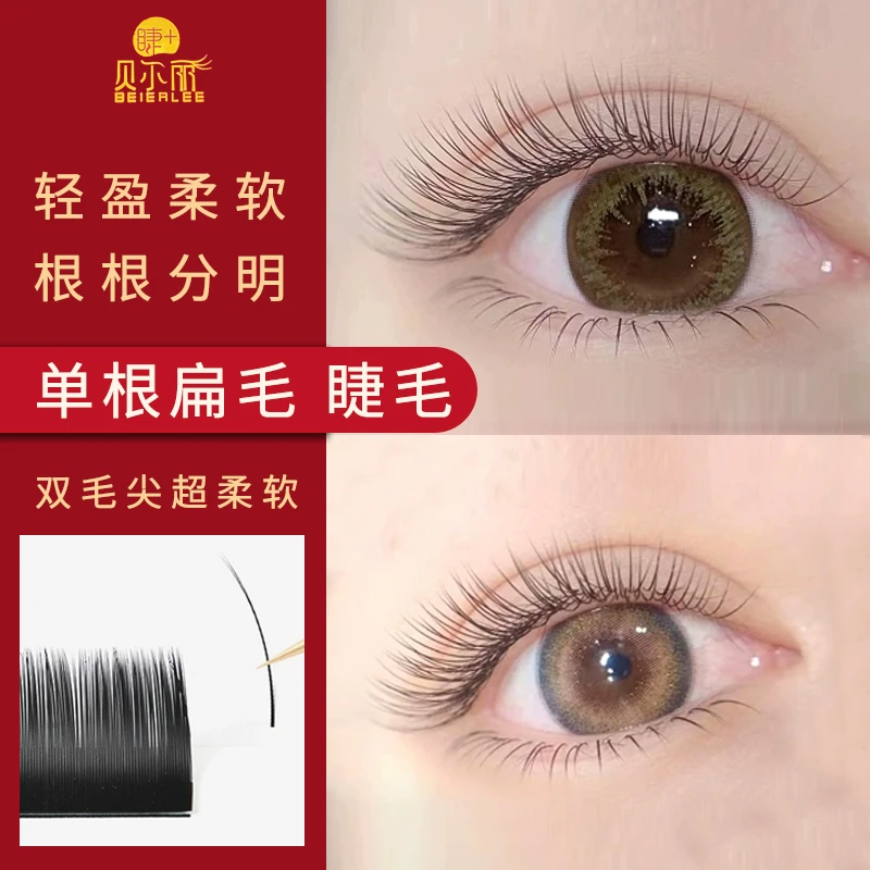 单根假睫毛扁毛多粗度翘度柔软自然嫁接单根美睫师美睫店假睫毛