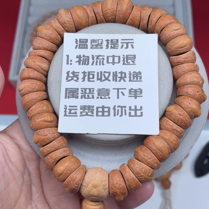 凤眼菩提吊坠大肠 14 119