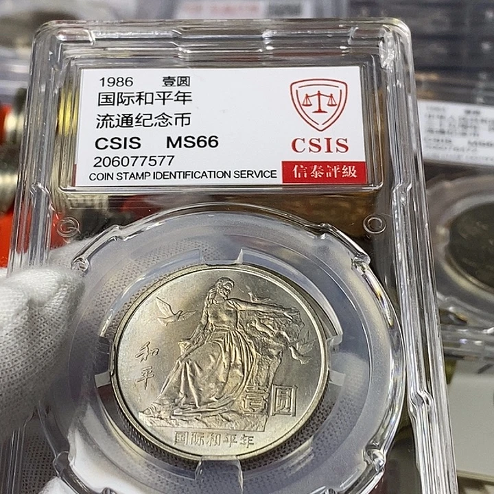 其他普通金属28....和平年