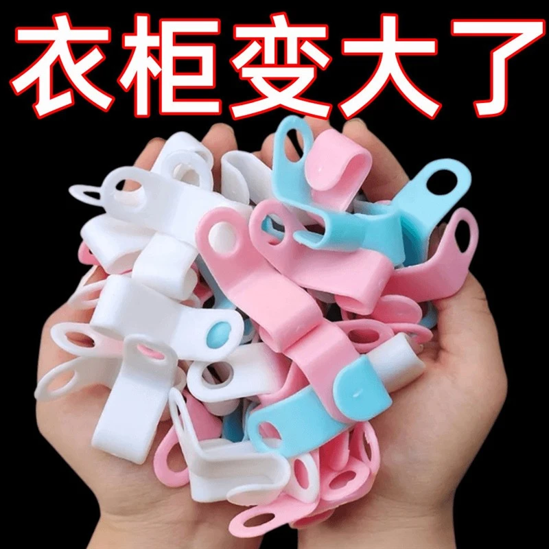 衣架连接挂钩多功能可叠加衣服裤子钩子家用衣柜收纳省空间挂衣架