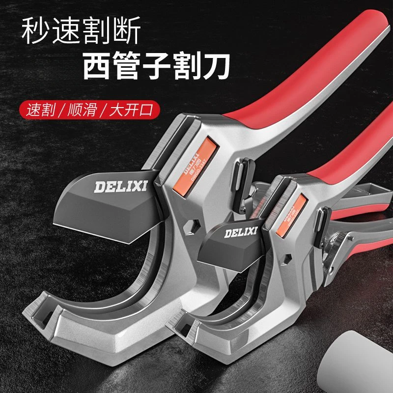 z{新疆包邮}ppr剪刀专业剪管子割刀电动线热熔pvc水管快剪切