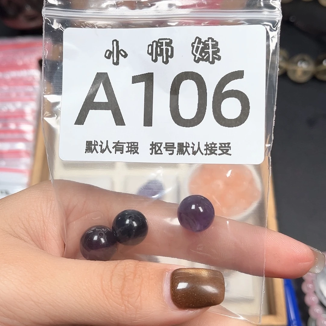 鱼***丸玛瑙/玉髓未镶嵌珠宝半成品